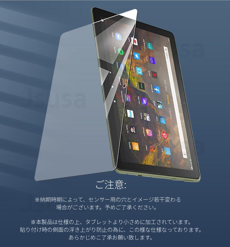 楽天市場】Amazon Fire HD 10 強化ガラスフィルム Fire HD 10 Plus