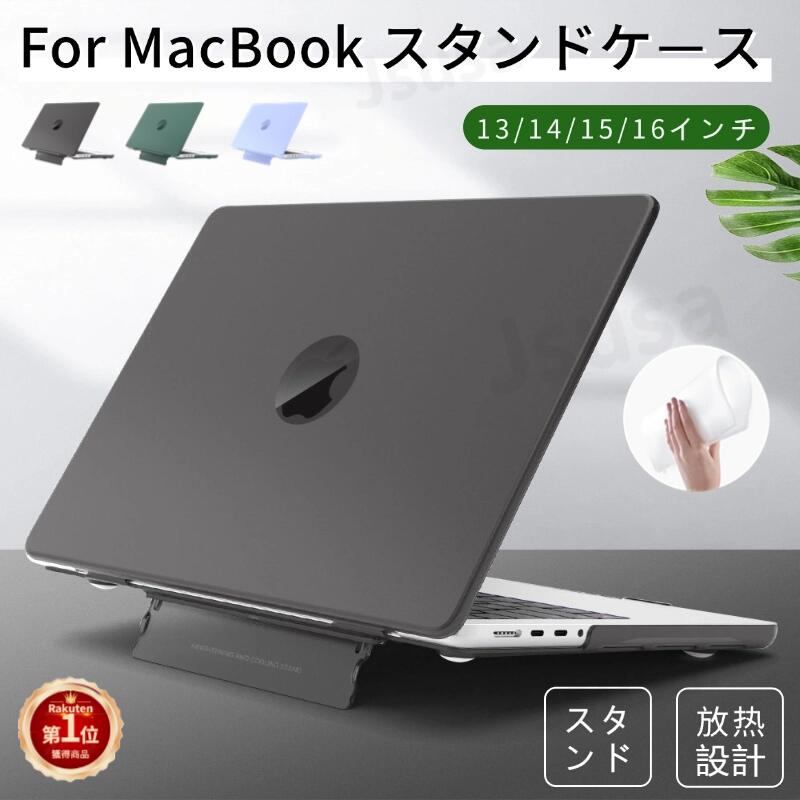 楽天市場】macbook pro 16インチ スタンドの通販