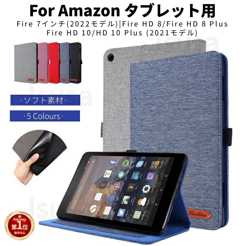 楽天市場】【楽天1位】フィルムおまけ！Amazon 新Fire HD 8/HD 8 Plus