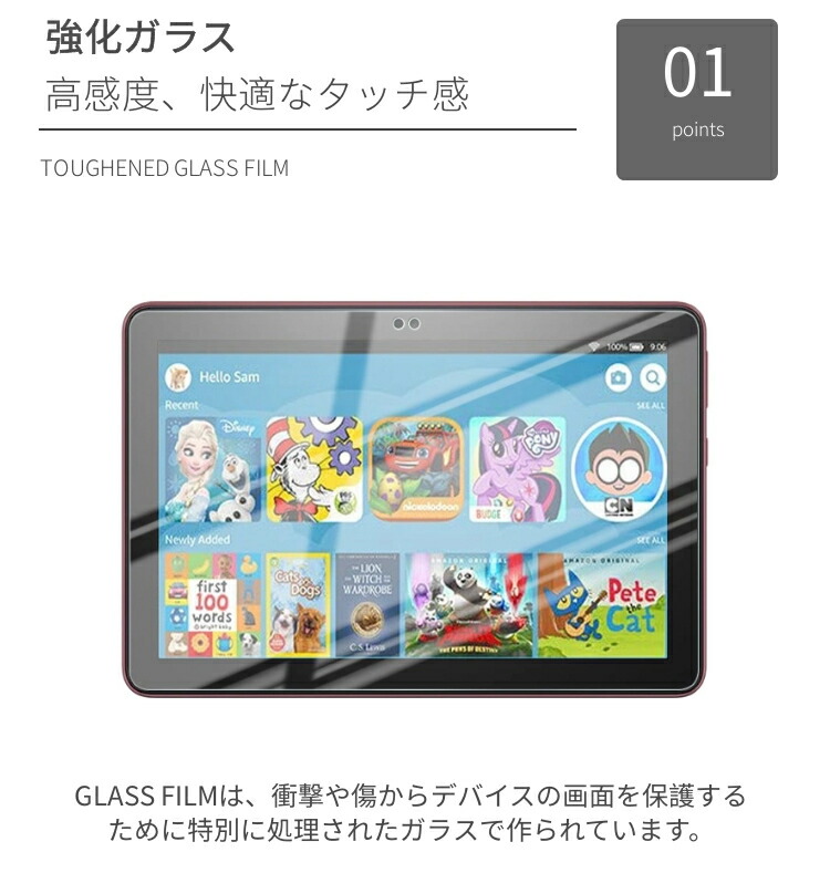 楽天市場】2024モデル NEW Fire HD 8インチ/Fire HD 8 Plus 強化ガラス