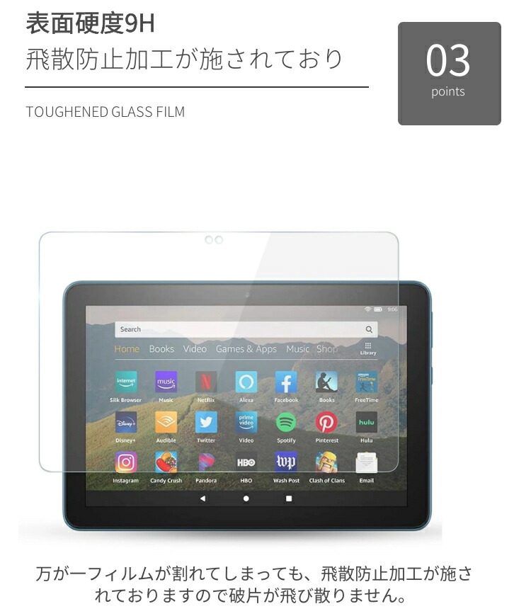 楽天市場】2024モデル NEW Fire HD 8インチ/Fire HD 8 Plus 強化ガラス
