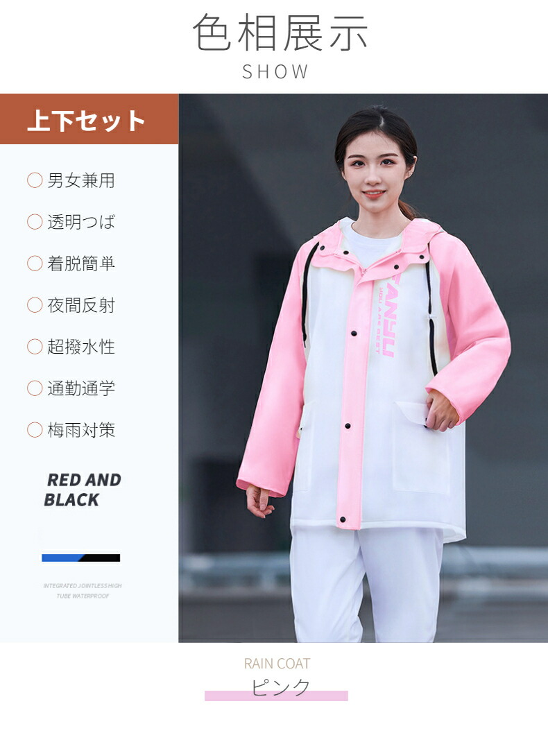 楽天市場】【楽天1位】レディース メンズ レインコート レインスーツ