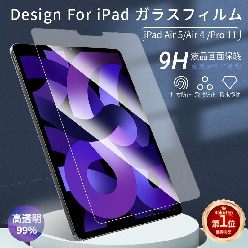 楽天市場】【楽天1位】iPad Air 5 (2022)/ iPad Air 4 (2020) / iPad