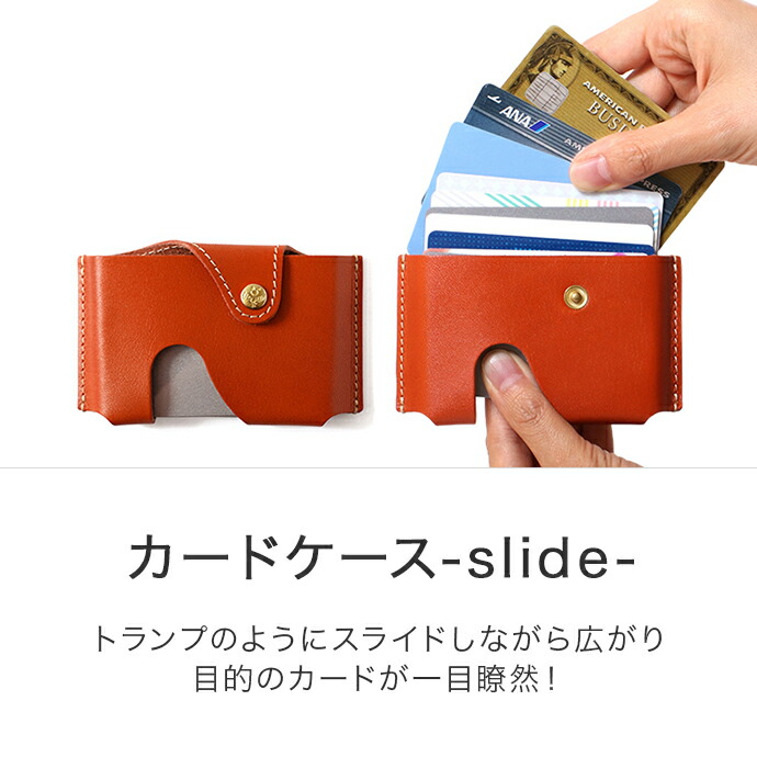 楽天市場】カードケース slide スライド カバー カード入れ 名刺入れ