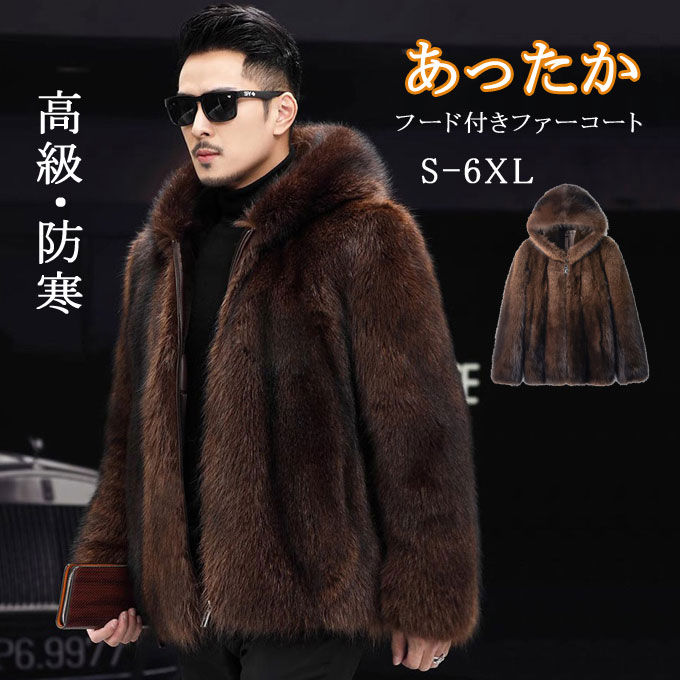 楽天市場】2023秋冬新作 ファーコート メンズ 毛皮コート ミンク