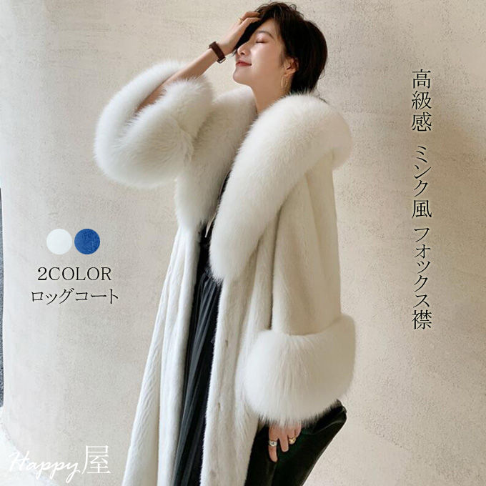 楽天市場】ファーコート レディース 毛皮コート ロングコート ミンク風