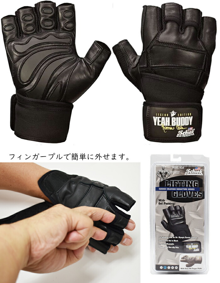 楽天市場】Schiek シーク リフティンググローブ シグネチャー ロニー