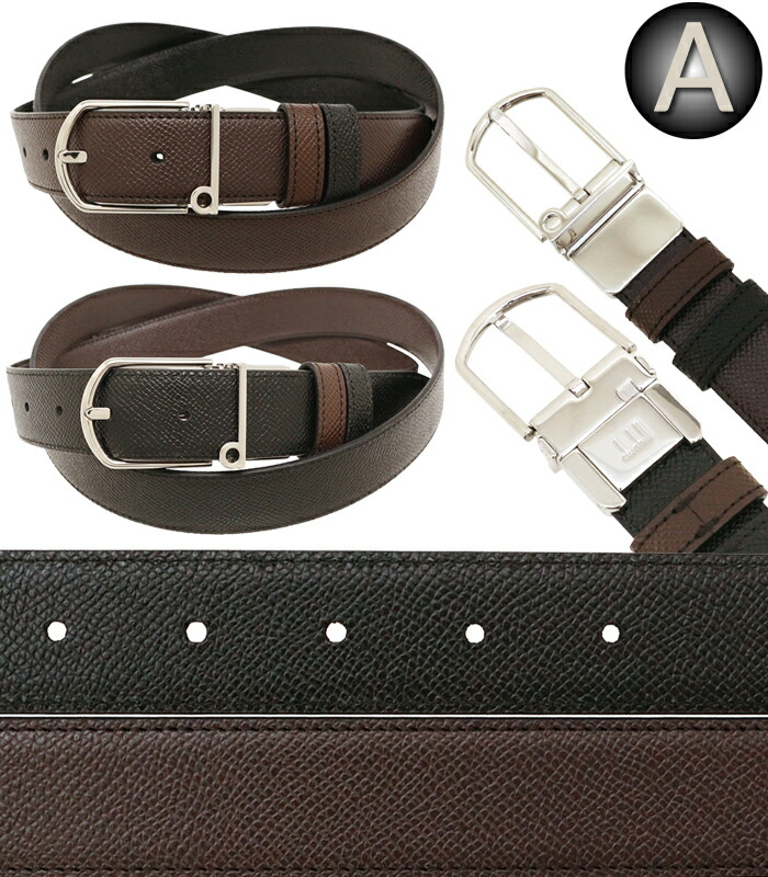 楽天市場】Dunhill ダンヒル リバーシブルレザーベルト フリーカット