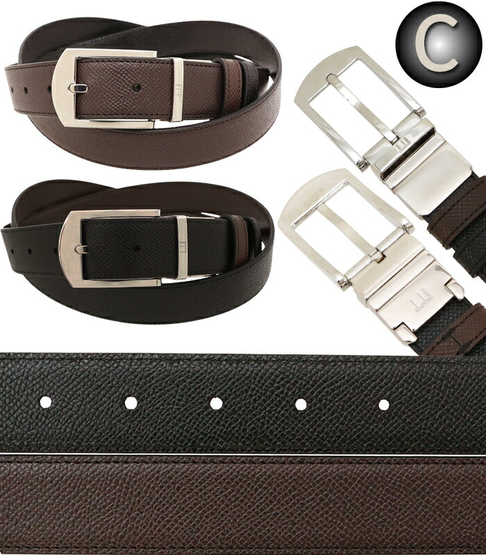 楽天市場】Dunhill ダンヒル リバーシブルレザーベルト フリーカット