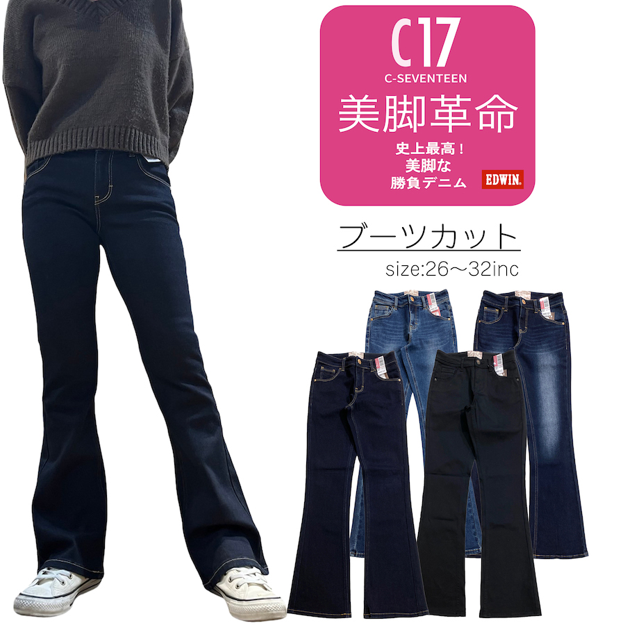 楽天市場】おすすめ 『送料/裾上げ無料』 【C17】 EDWIN 新！ブーツ