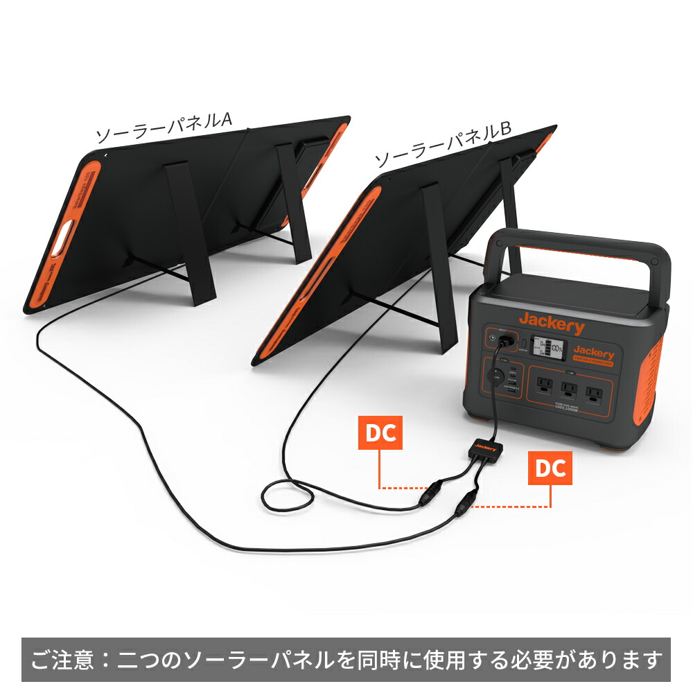 Jackery ※ソーラーパネル 充電ケーブル JS-40A ポータブル電源 Jackery