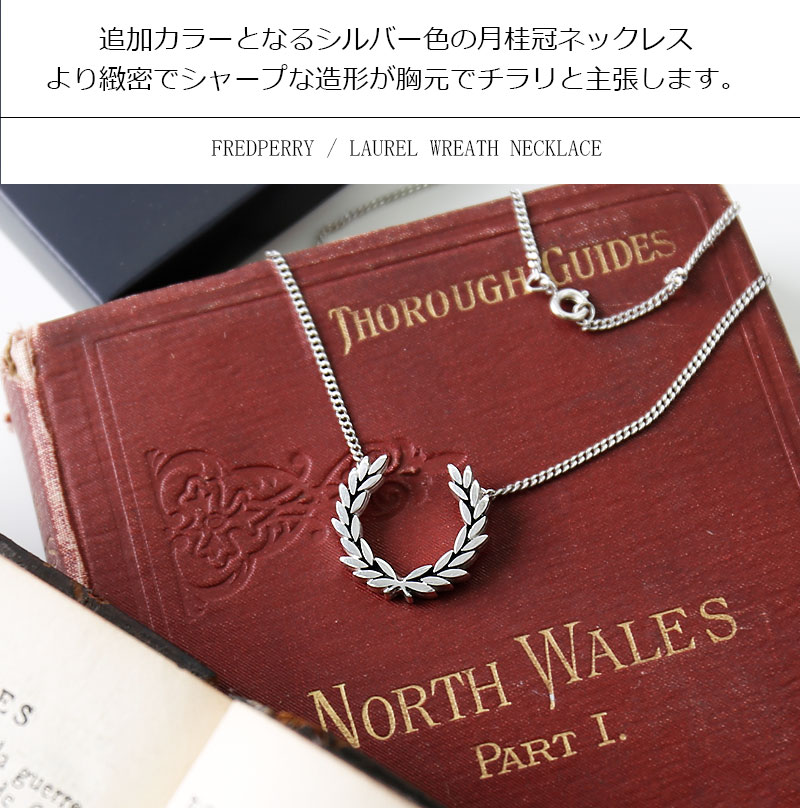 楽天市場】25年春夏新作 FRED PERRY/フレッドペリー ローレルリース