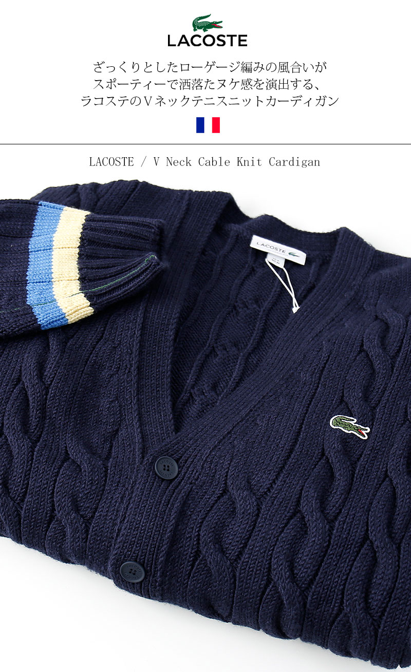 楽天市場】[期間SALE] LACOSTE/ラコステ V Neck Cable Knit Cardigan