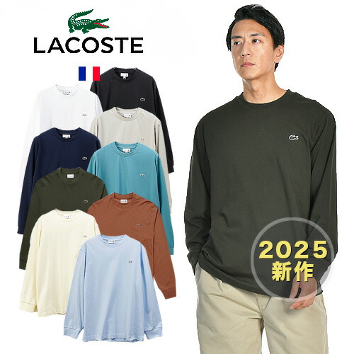 楽天市場】[期間SALE] LACOSTE/ラコステ ベーシック ロングスリーブT