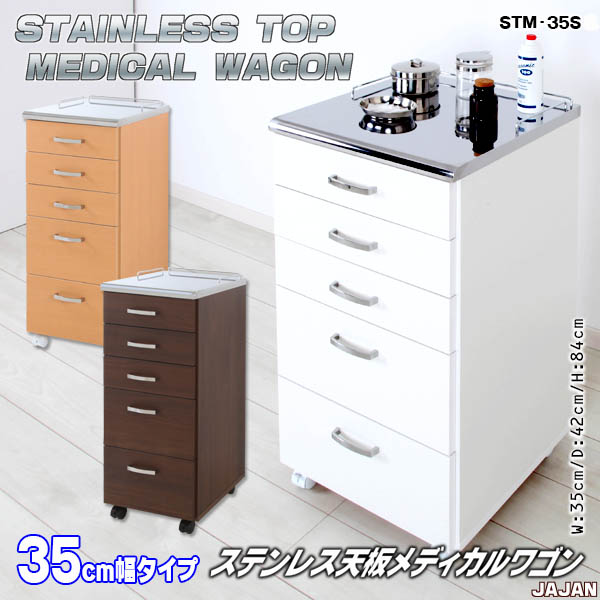 楽天市場】ステンレス天板メディカルワゴン 35cm幅タイプ ☆医療現場で
