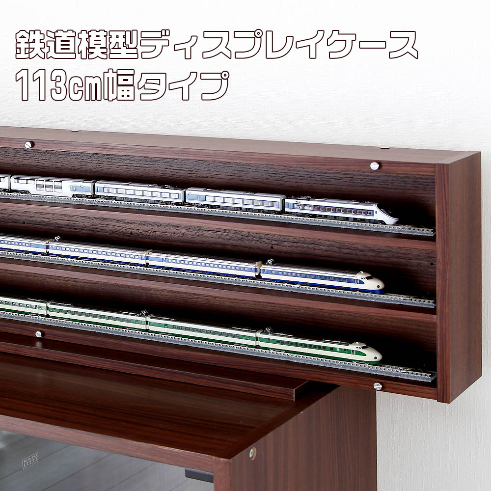 楽天市場】□送料無料□超薄型 鉄道模型ディスプレイケース幅113cm JR