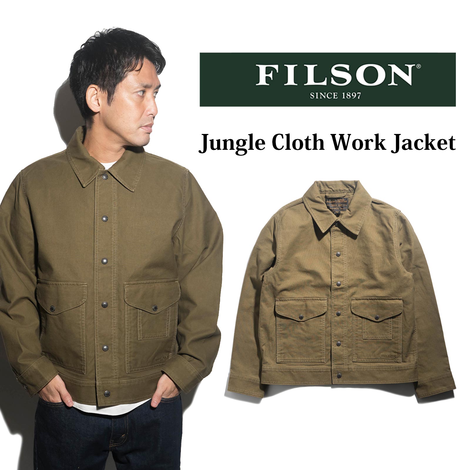 楽天市場】フィルソン FILSON ジャングルクロス ワークジャケット