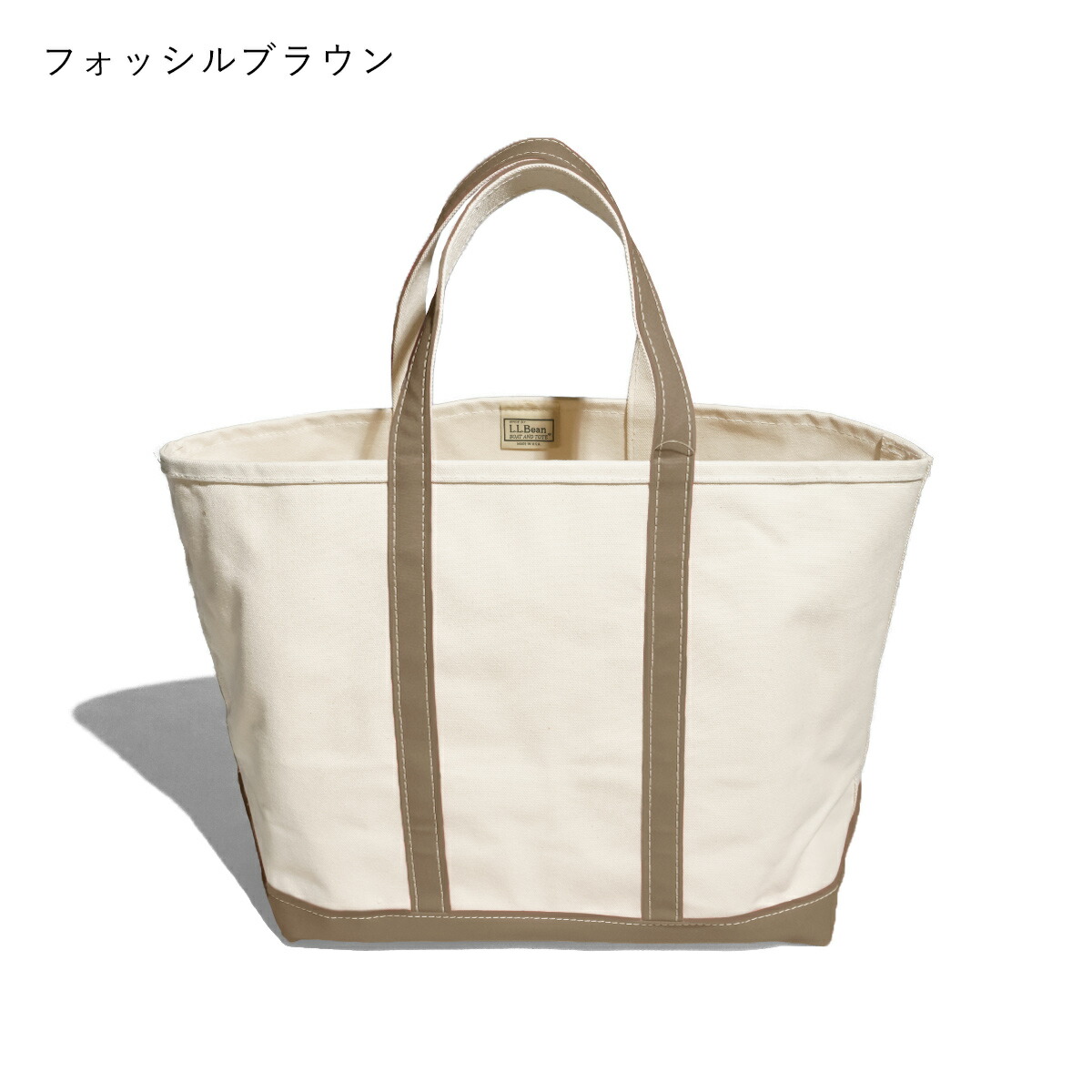楽天市場】LLビーン L.L.Bean ボートアンドトートバッグ ラージ MADE