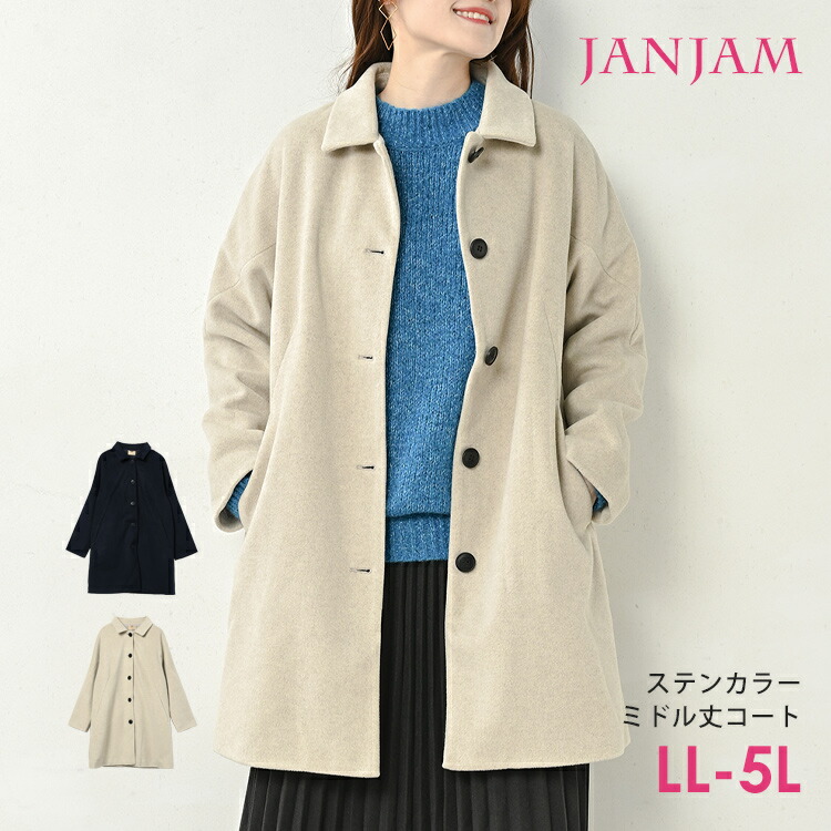 楽天市場】大きいサイズ レディース ステンカラーコート 長袖 ミドル丈