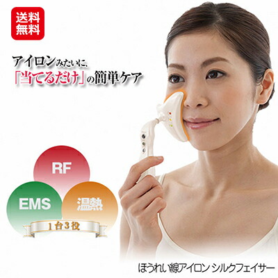 楽天市場】リフトアップ rf美顔器 温熱 たるみ シワ伸ばし ems 顔