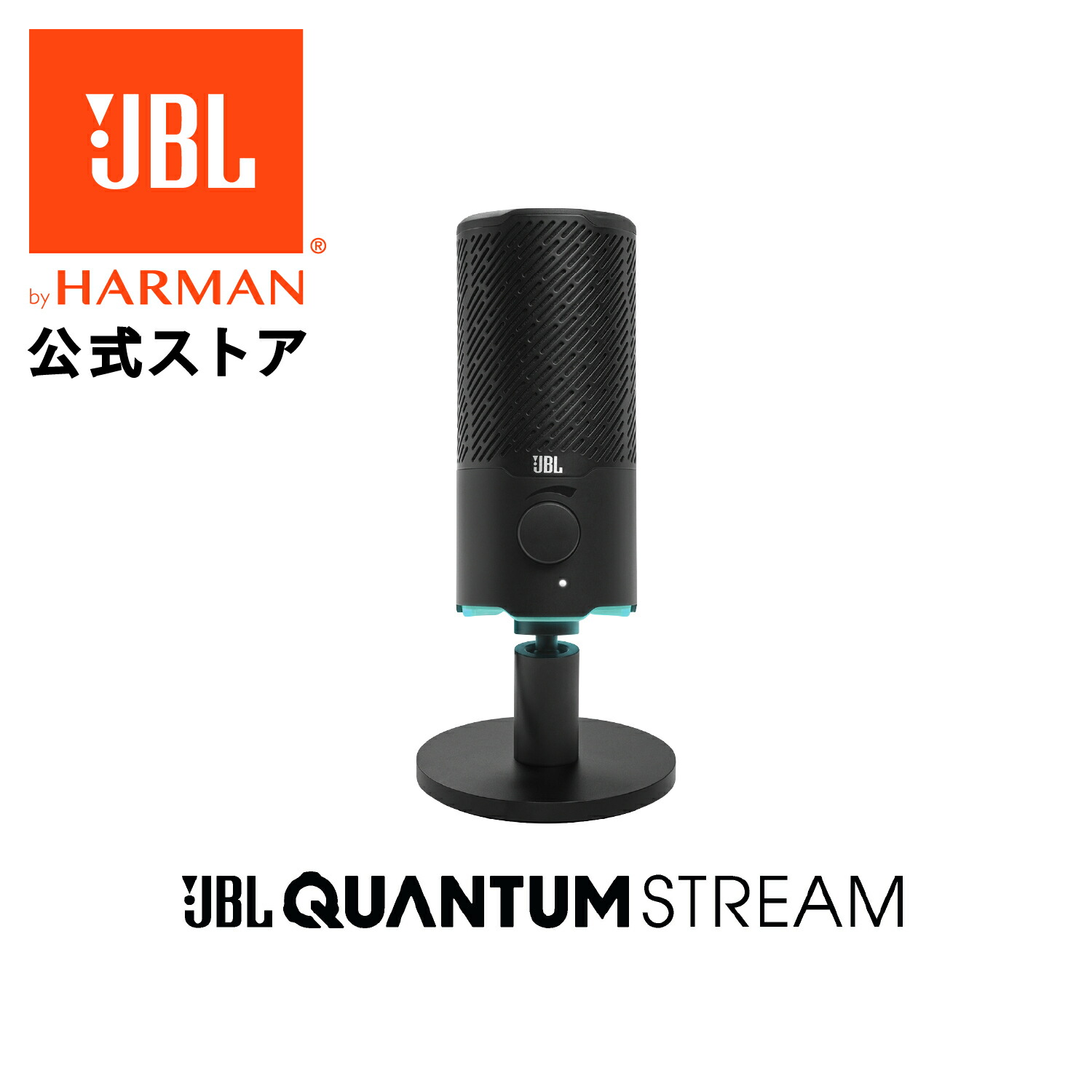 楽天市場】【公式】 JBL コンデンサーマイク QUANTUM STREAM | ジェー