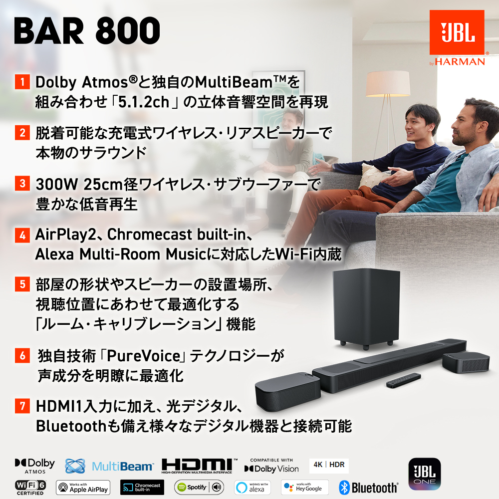 楽天市場】＼楽天総合1位／ JBL BAR 800 | ジェービーエル 5.1.2ch