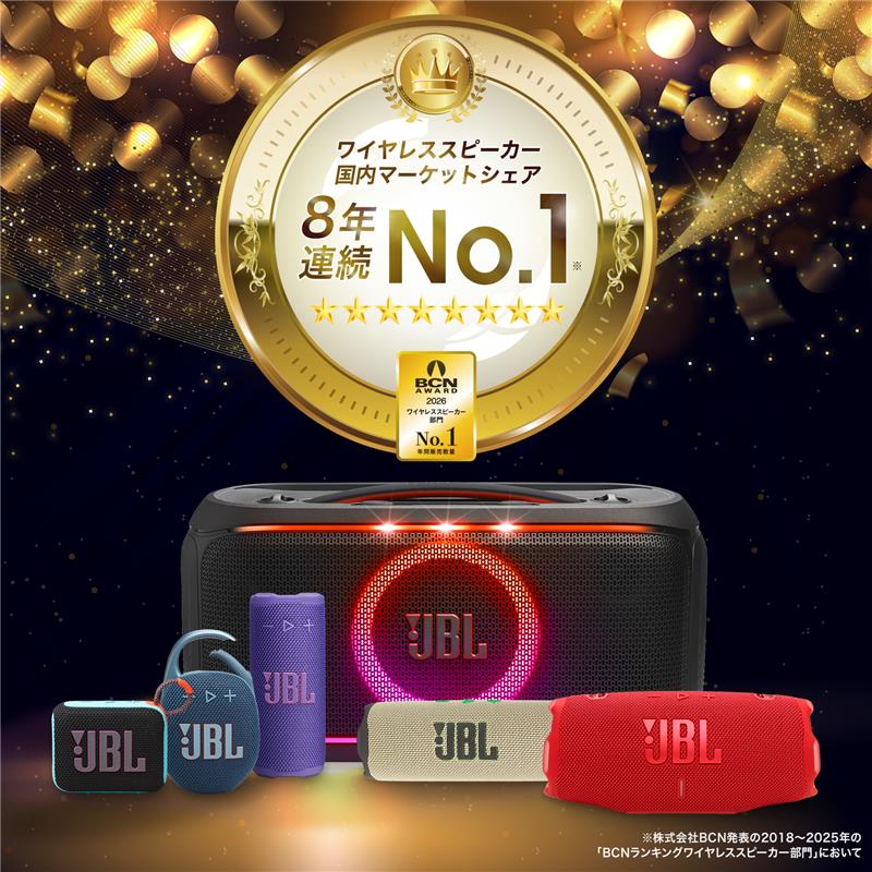 楽天市場】☆楽天スーパーセール30％OFF！＼楽天1位／【公式限定】 JBL