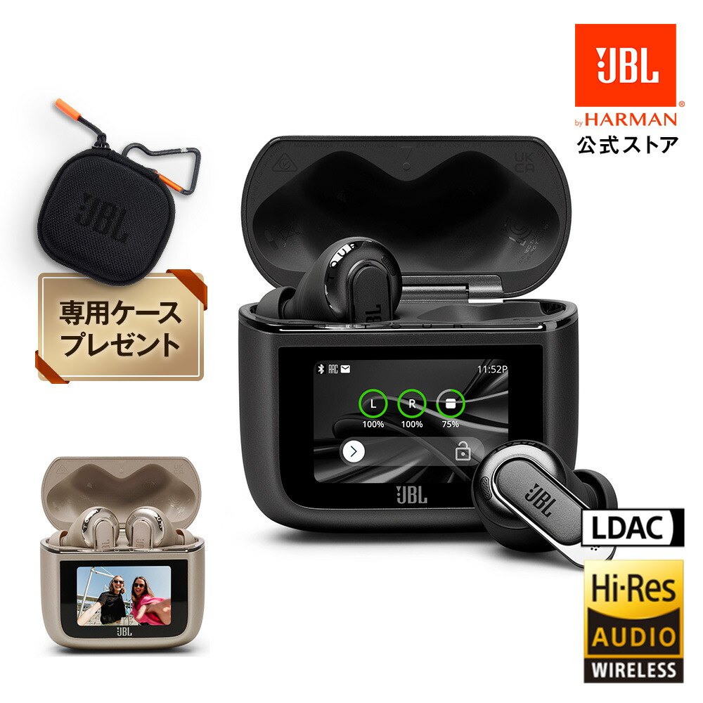 楽天市場】先着でケースプレゼント【公式】JBL ワイヤレスイヤホン