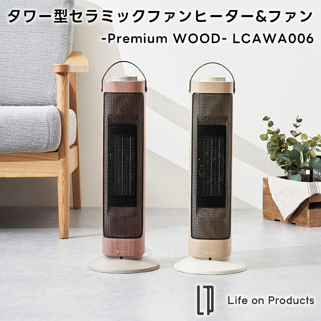 楽天市場】【Life on Products】タワー型セラミックファンヒーター