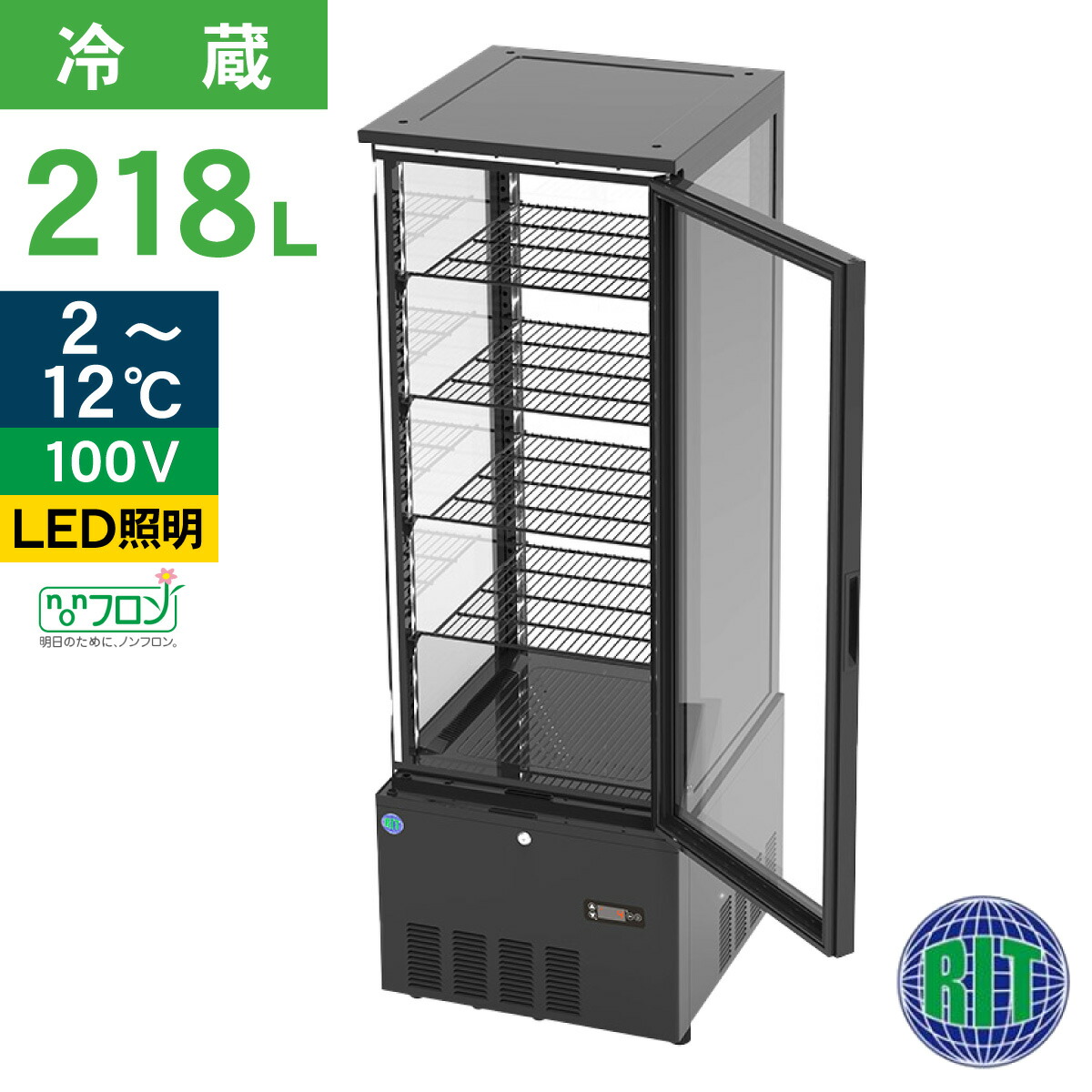 楽天市場】RIT JCM 4面ガラス 冷蔵ショーケース RITS-228 ブラック