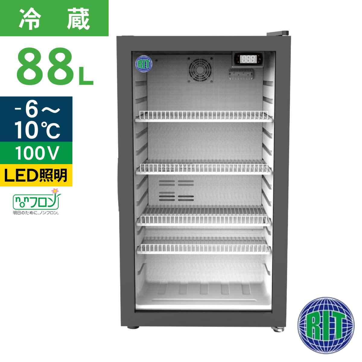 楽天市場】RIT 卓上型冷蔵 ショーケース RITS-96-TO 業務用 冷蔵