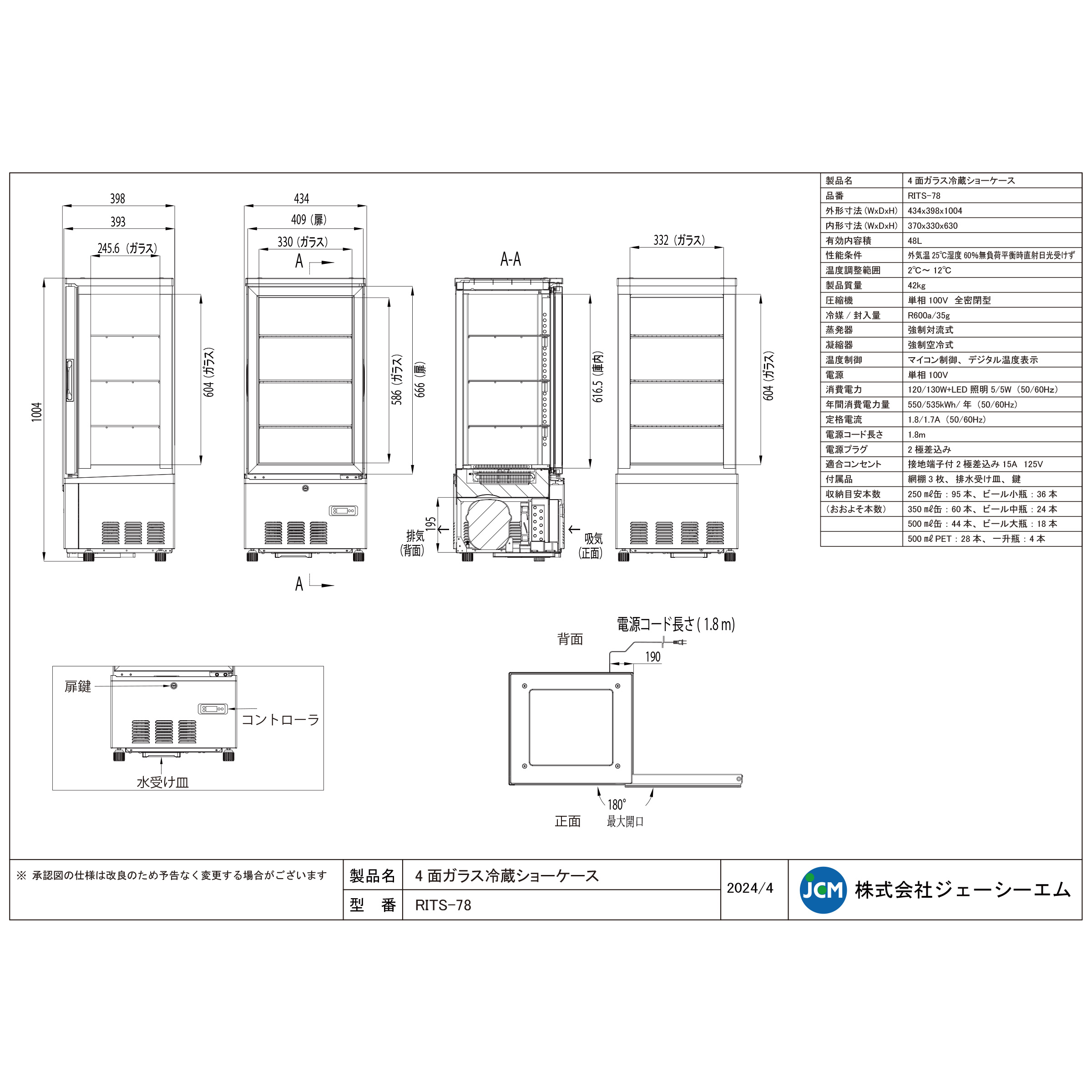 楽天市場】RIT JCM 4面ガラス 冷蔵ショーケース RITS-78 ブラック