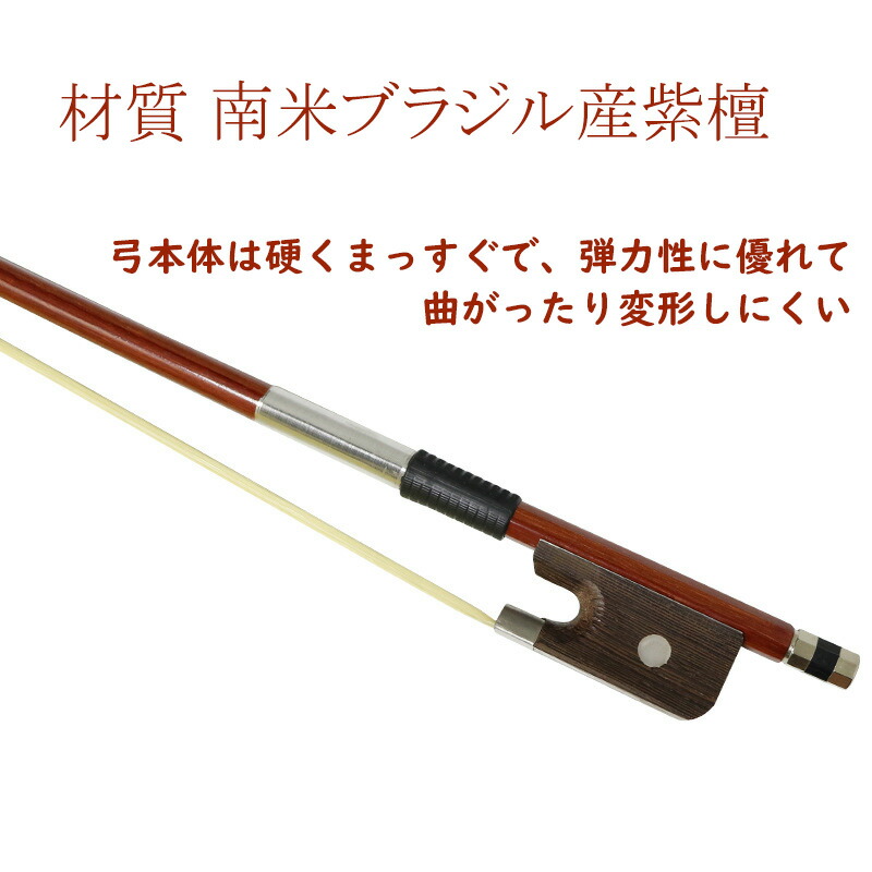 楽天市場】チェロ プロ 初心者 弓 白 馬の毛 弓 チェロ 弓 1/8 4/4 3/4