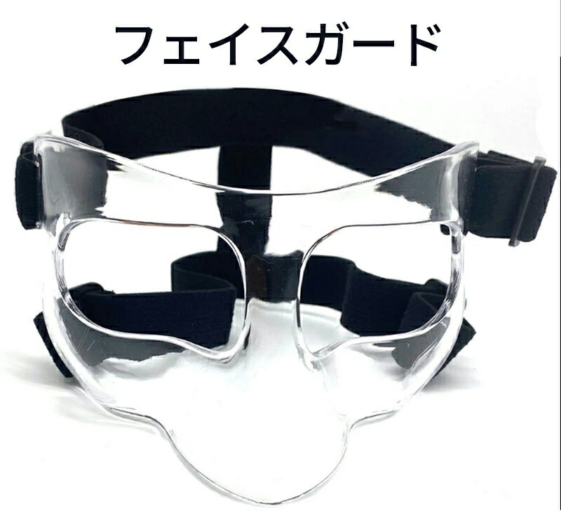 楽天市場】フェイスガード スポーツ用ノーズガード 顔面保護 調節可能