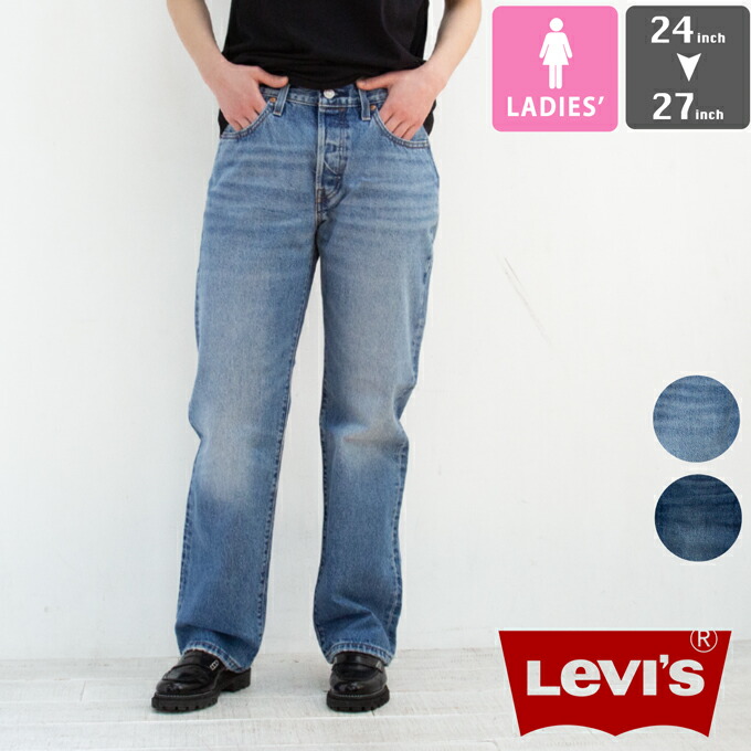 楽天市場】【 Levi's リーバイス 】 501 90s NEW LIFE NO SELVEDGE