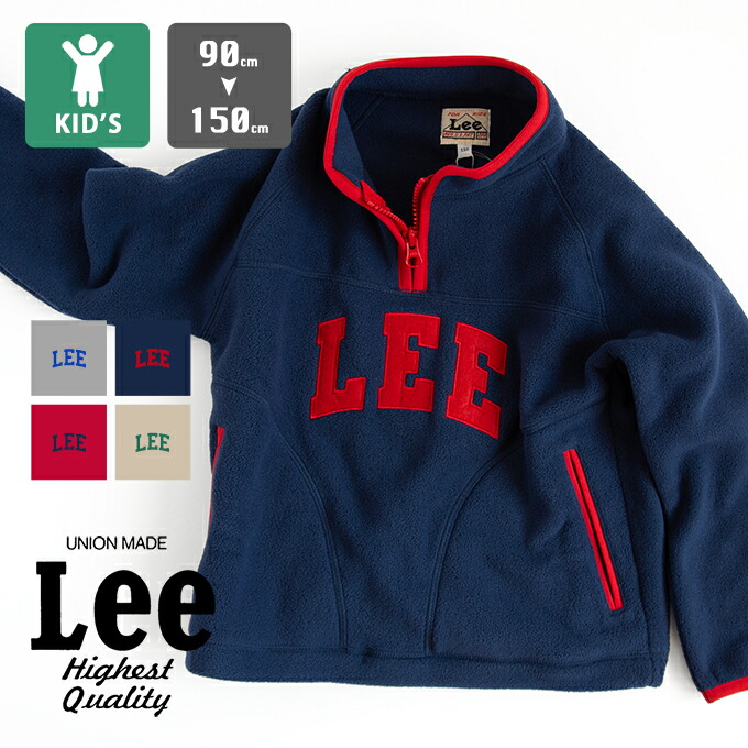 楽天市場】【SALE!!】 【 Lee リー 】 キッズ HALF ZIP PULLOVER