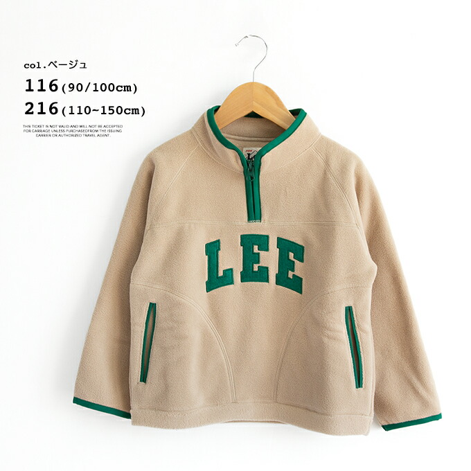 楽天市場】【SALE!!】 【 Lee リー 】 キッズ HALF ZIP PULLOVER