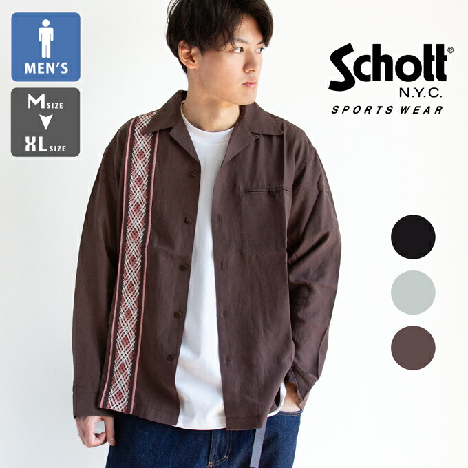 楽天市場】【SALE!!】 Schott ショット ブレイド リヨセル ロング