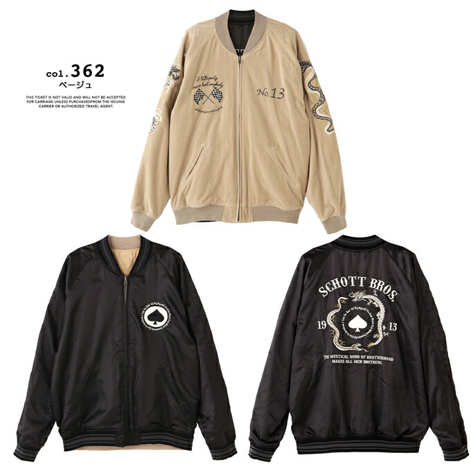 楽天市場】【SALE!!】 Schott ショット リバーシブル スーベニア