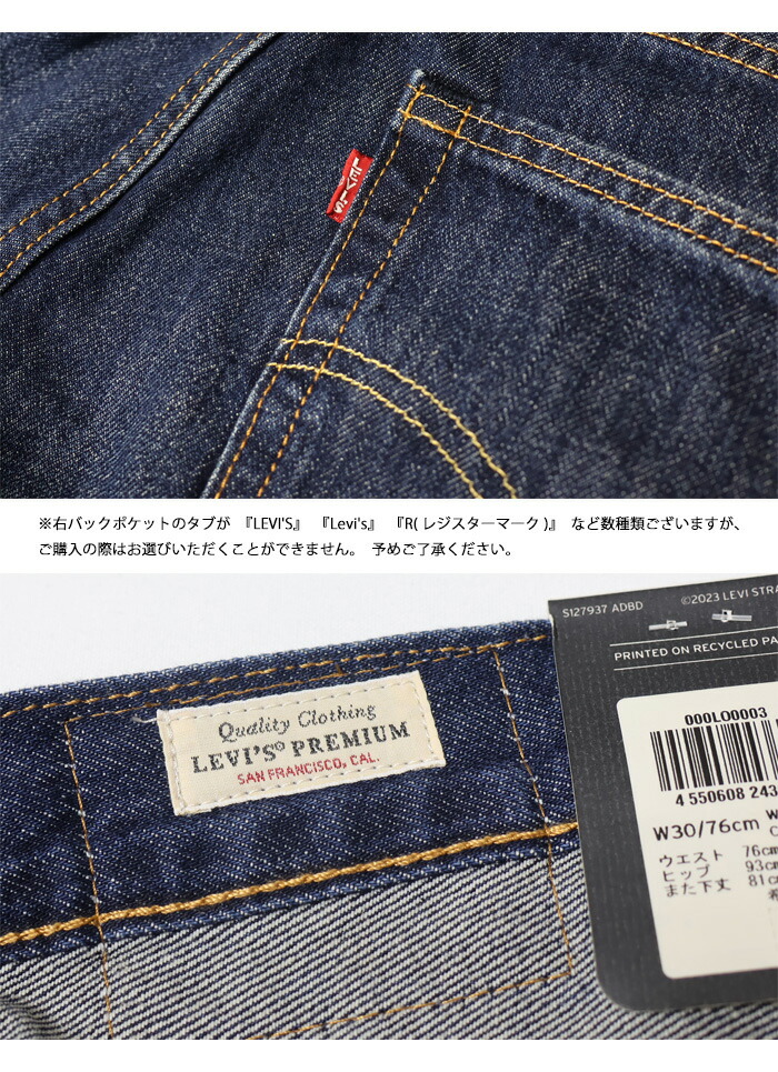 楽天市場】Levi's リーバイス 555 リラックスストレート デニム