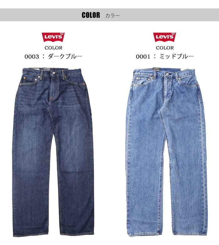 楽天市場】Levi's リーバイス 555 リラックスストレート デニム