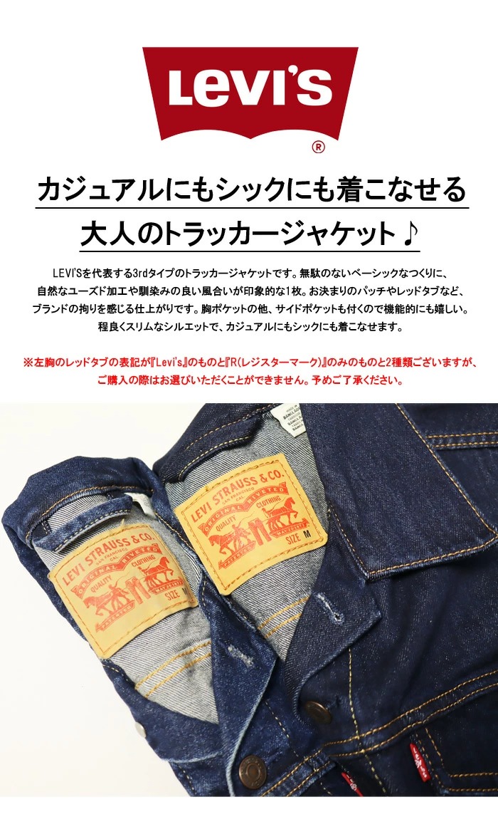 楽天市場】Levi's リーバイス トラッカージャケット Gジャン 72334