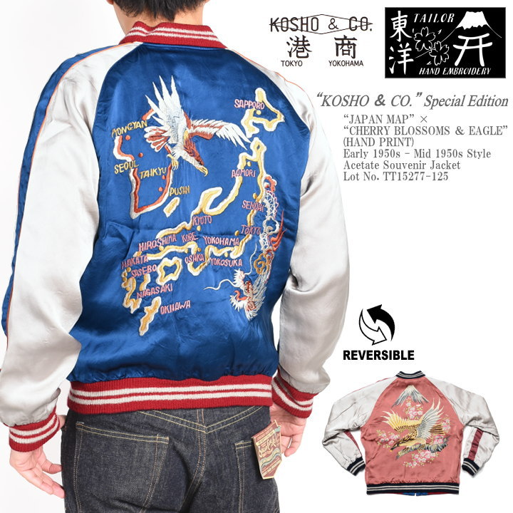 楽天市場】テーラー東洋 TAILOR TOYO スカジャン 港商 スペシャル