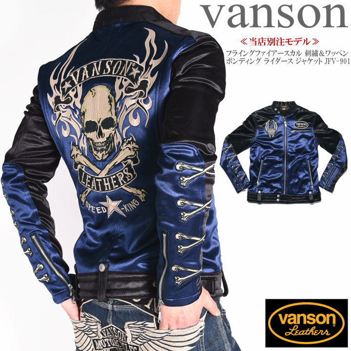 楽天市場】【当店別注】バンソン VANSON ライダース フライング