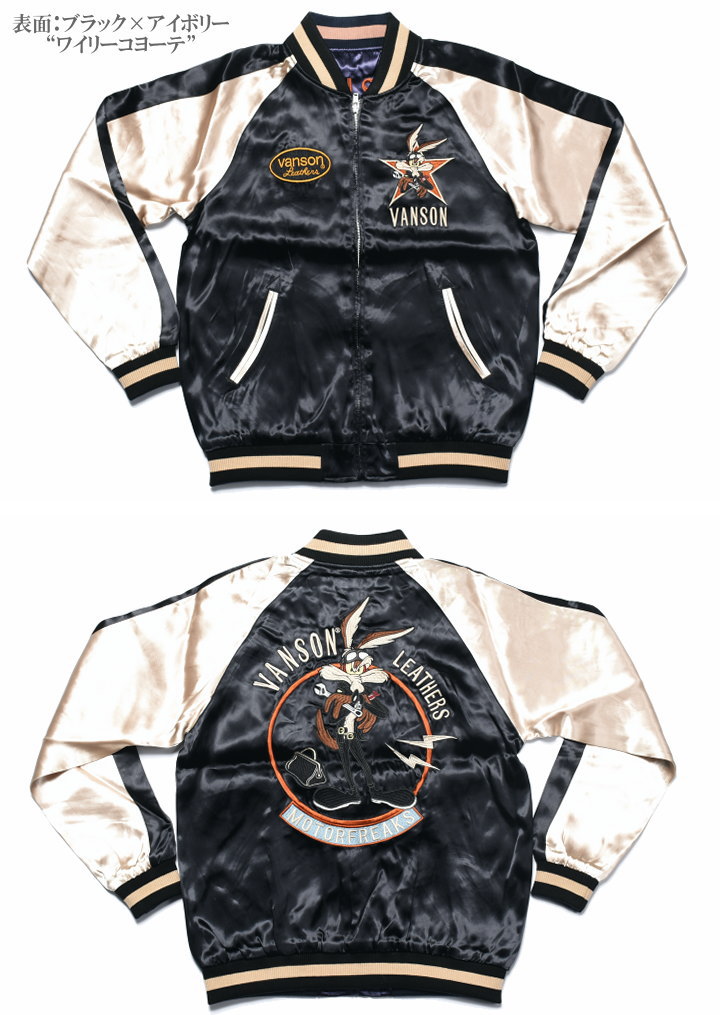 楽天市場】バンソン VANSON × ルーニーテューンズ コラボ スカジャン