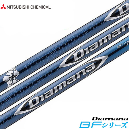 楽天市場】【ゴルフ】【シャフト】三菱ケミカル ディアマナ Diamana BF