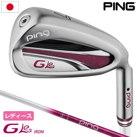 楽天市場】ピン PING GLe2 アイアン 5本セット(7-9/Pw/Sw) ジー