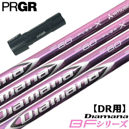 楽天市場】プロギア PRGR スリーブ付きシャフト Diamana BF（ピンク