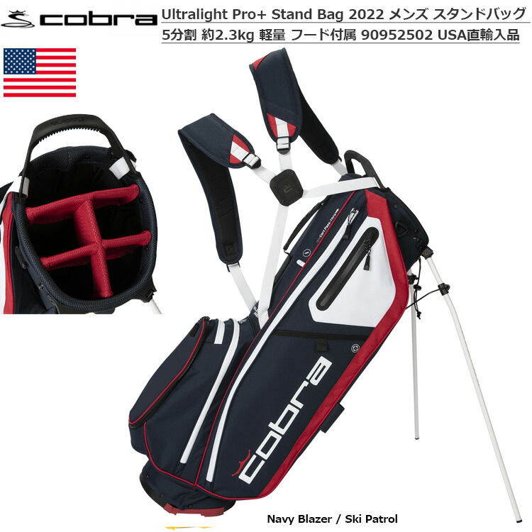 楽天市場】コブラ Ultralight Pro+ Stand Bag 2022 メンズ スタンド