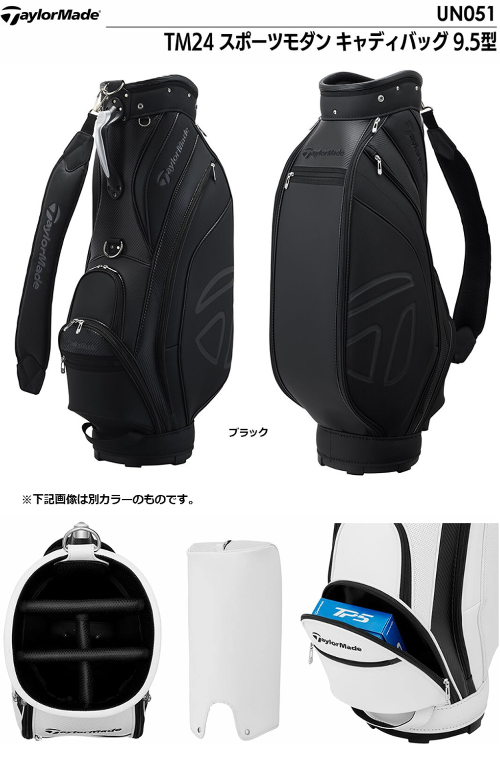 楽天市場】テーラーメイド TM24 スポーツモダン キャディバッグ 9.5型